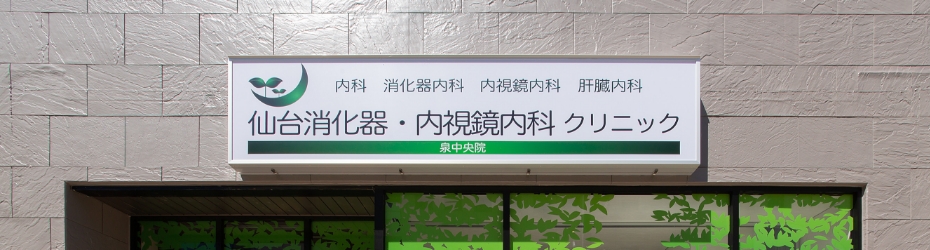 泉中央院
